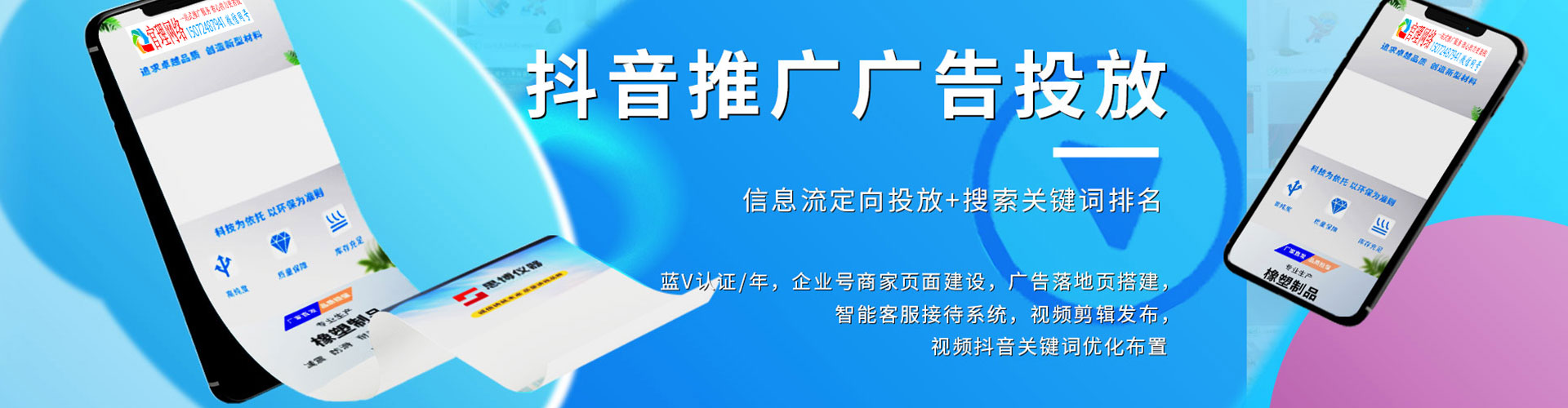 中山sem代运营
