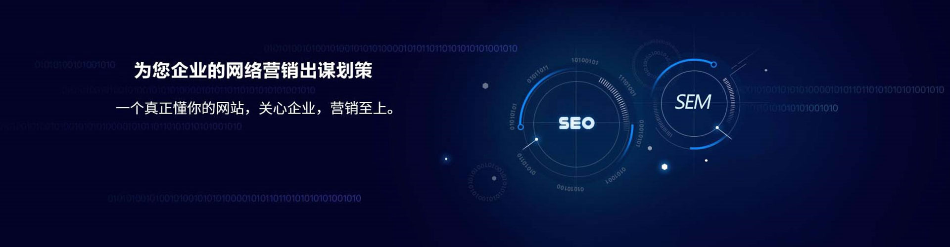 中山谷歌sem